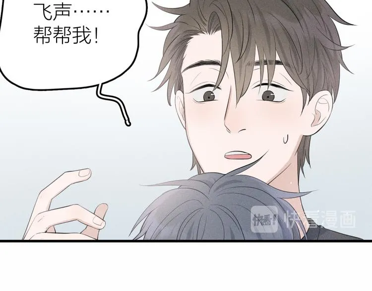 第10话 我们最喜欢的味道 第67页