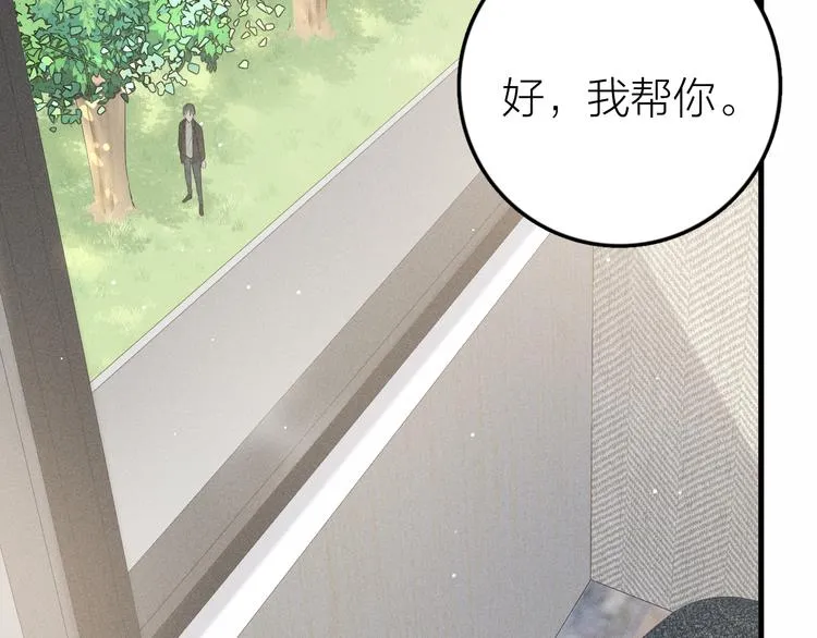 第10话 我们最喜欢的味道 第70页