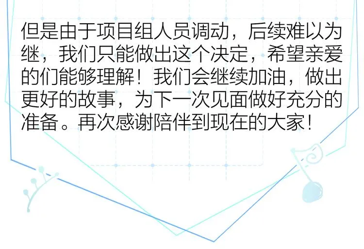 第10话 我们最喜欢的味道 第76页