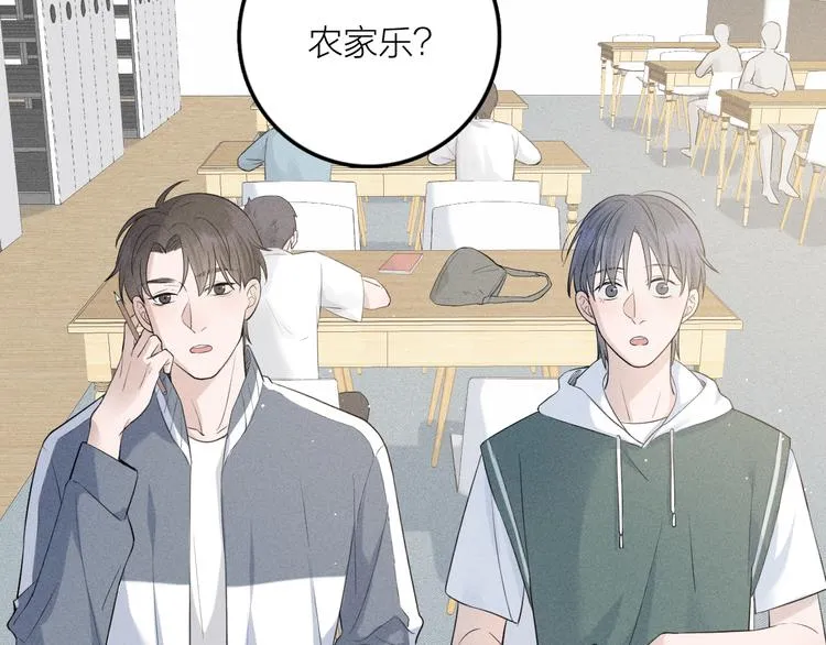 第9话 肩膀给你靠 第5页