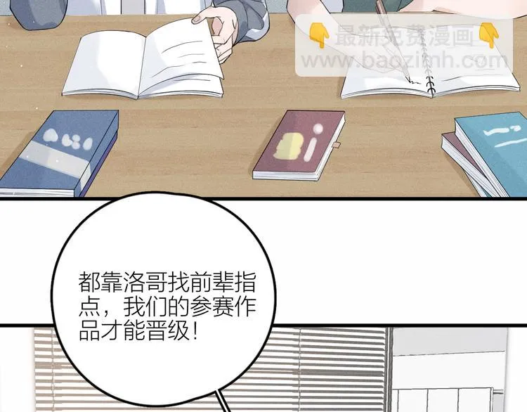 第9话 肩膀给你靠 第6页