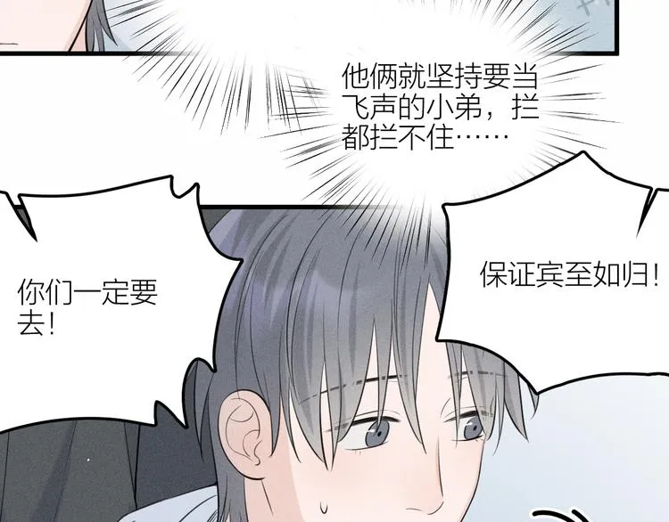 第9话 肩膀给你靠 第11页