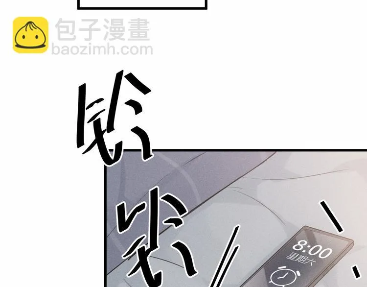 第9话 肩膀给你靠 第13页