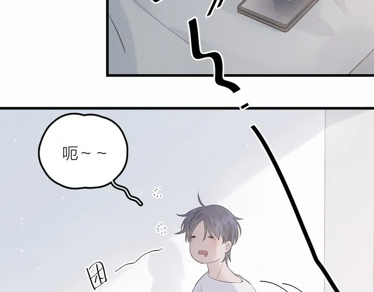 第9话 肩膀给你靠 第14页