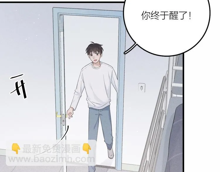 第9话 肩膀给你靠 第16页