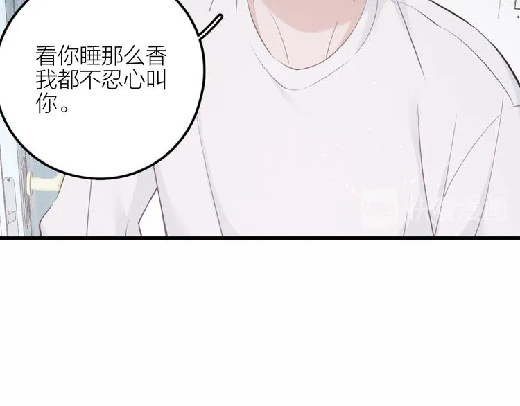 第9话 肩膀给你靠 第18页