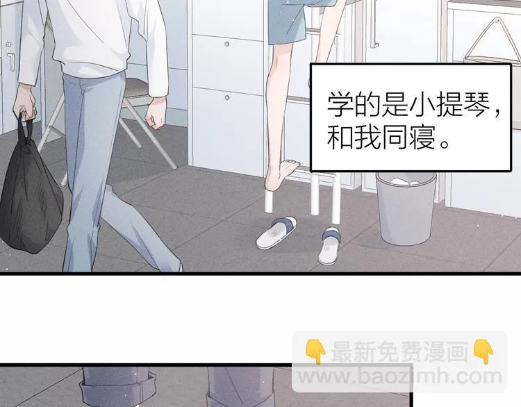 第9话 肩膀给你靠 第20页