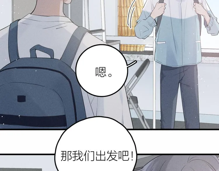 第9话 肩膀给你靠 第22页