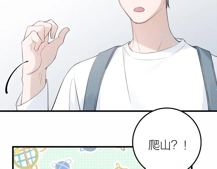 第9话 肩膀给你靠 第26页