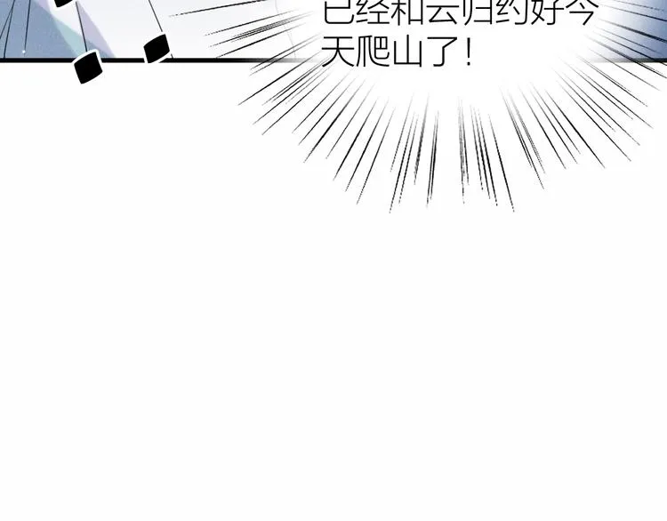第9话 肩膀给你靠 第29页
