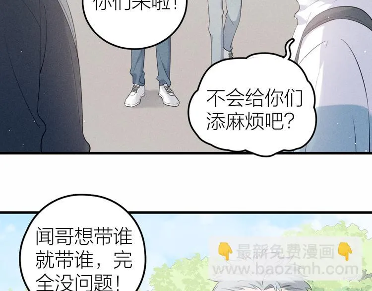 第9话 肩膀给你靠 第35页