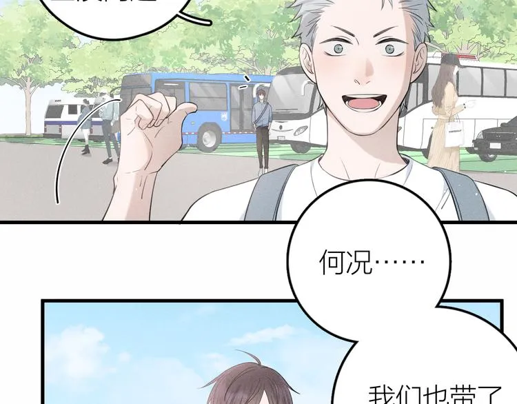第9话 肩膀给你靠 第36页