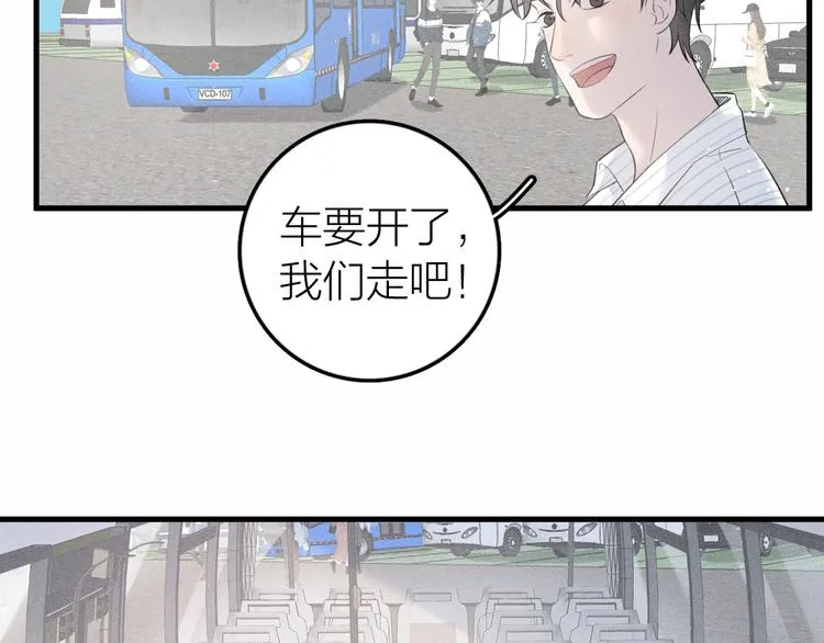 第9话 肩膀给你靠 第41页