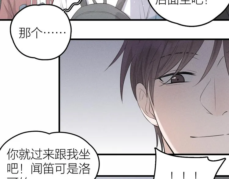 第9话 肩膀给你靠 第43页