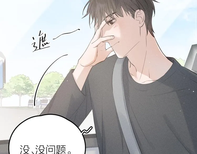 第9话 肩膀给你靠 第54页