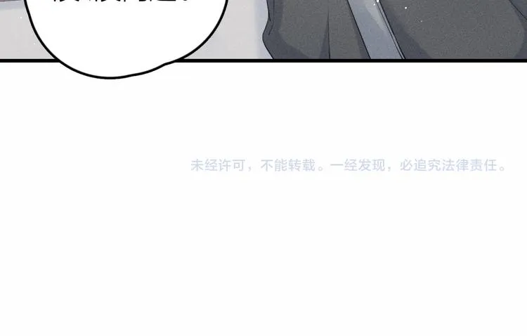 第9话 肩膀给你靠 第55页
