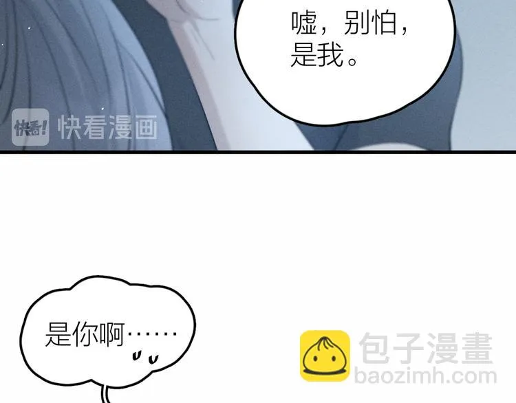 第8话 抱歉，只此一位 第16页