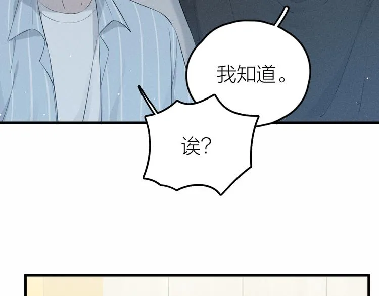 第8话 抱歉，只此一位 第23页