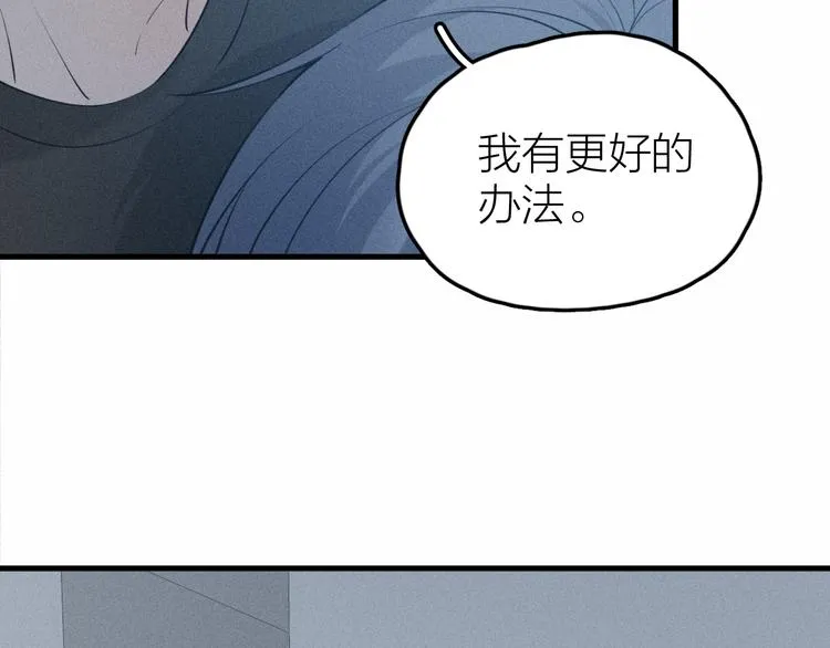 第8话 抱歉，只此一位 第35页
