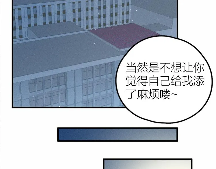第8话 抱歉，只此一位 第40页