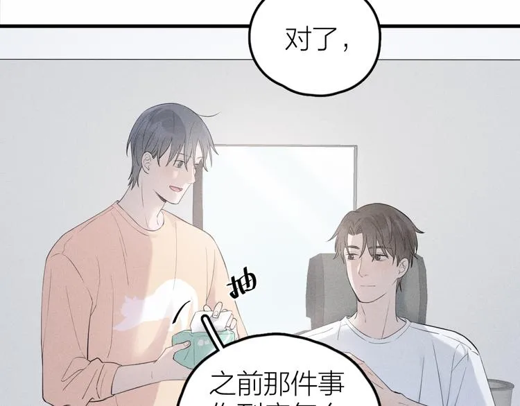 第8话 抱歉，只此一位 第44页