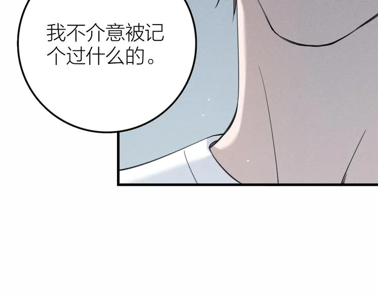 第8话 抱歉，只此一位 第65页
