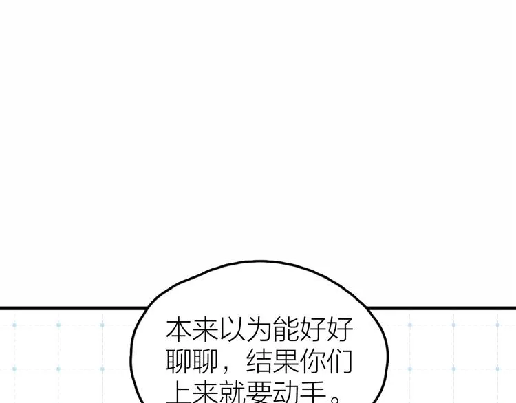 第8话 抱歉，只此一位 第66页