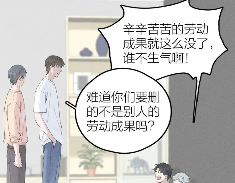 第8话 抱歉，只此一位 第68页