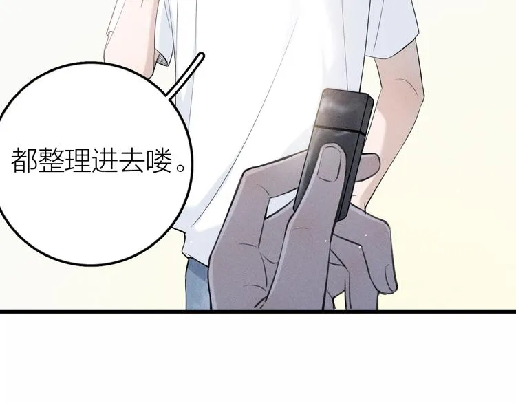 第8话 抱歉，只此一位 第84页