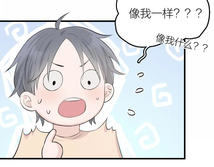 第8话 抱歉，只此一位 第90页