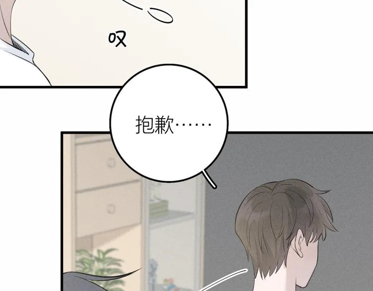 第8话 抱歉，只此一位 第95页