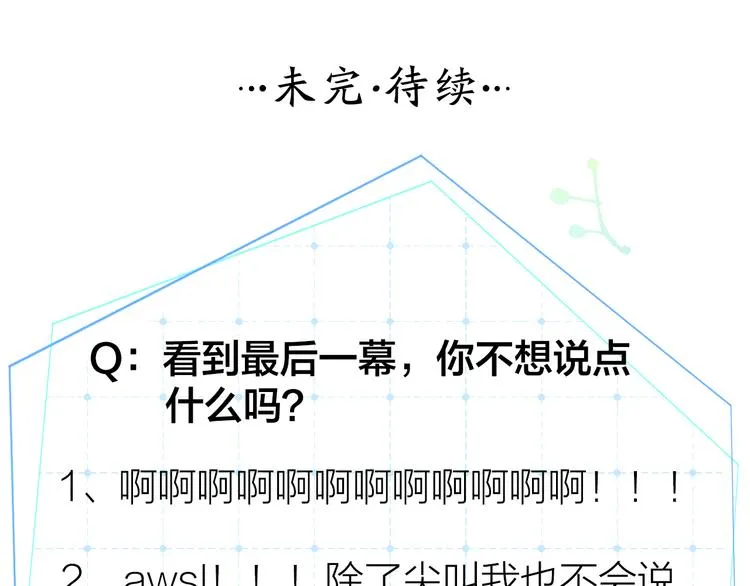 第8话 抱歉，只此一位 第100页