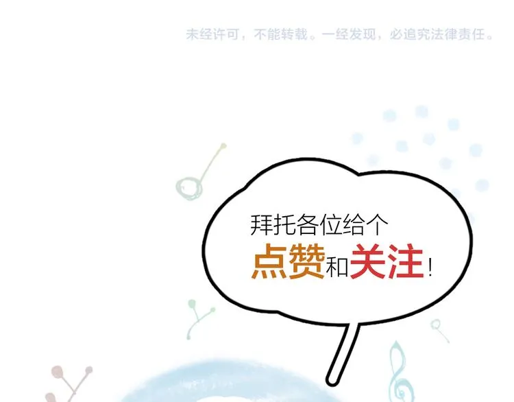 第8话 抱歉，只此一位 第102页