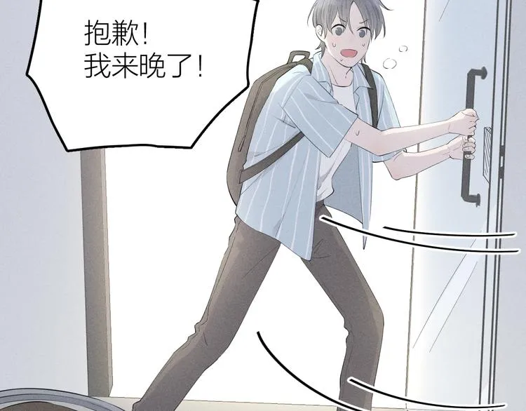 第7话 被你喜欢会很幸福吧 第8页