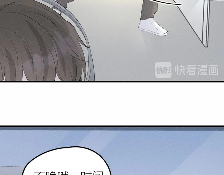 第7话 被你喜欢会很幸福吧 第9页