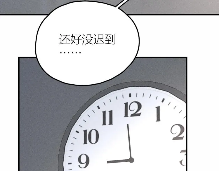 第7话 被你喜欢会很幸福吧 第13页