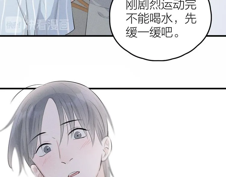 第7话 被你喜欢会很幸福吧 第17页