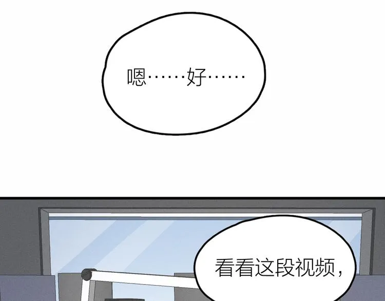 第7话 被你喜欢会很幸福吧 第19页