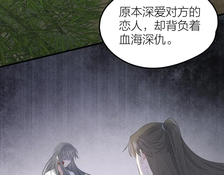 第7话 被你喜欢会很幸福吧 第23页