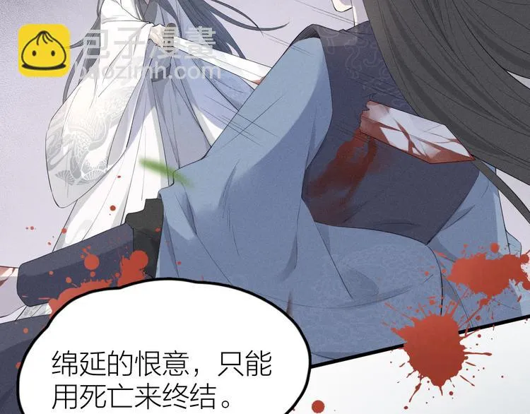 第7话 被你喜欢会很幸福吧 第24页