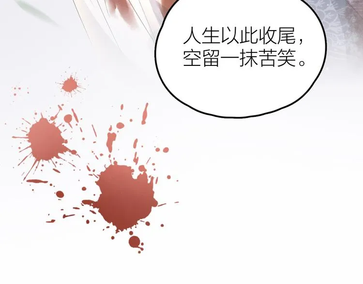 第7话 被你喜欢会很幸福吧 第28页