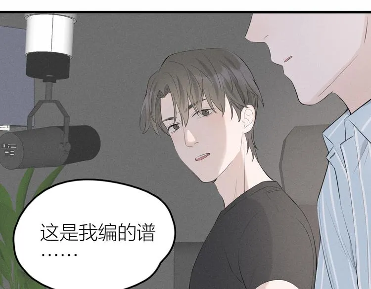 第7话 被你喜欢会很幸福吧 第29页