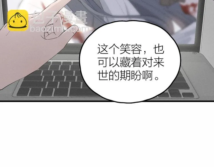 第7话 被你喜欢会很幸福吧 第35页