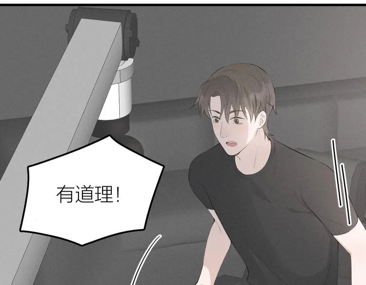 第7话 被你喜欢会很幸福吧 第36页