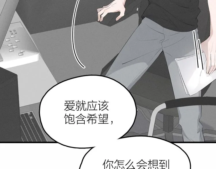 第7话 被你喜欢会很幸福吧 第37页
