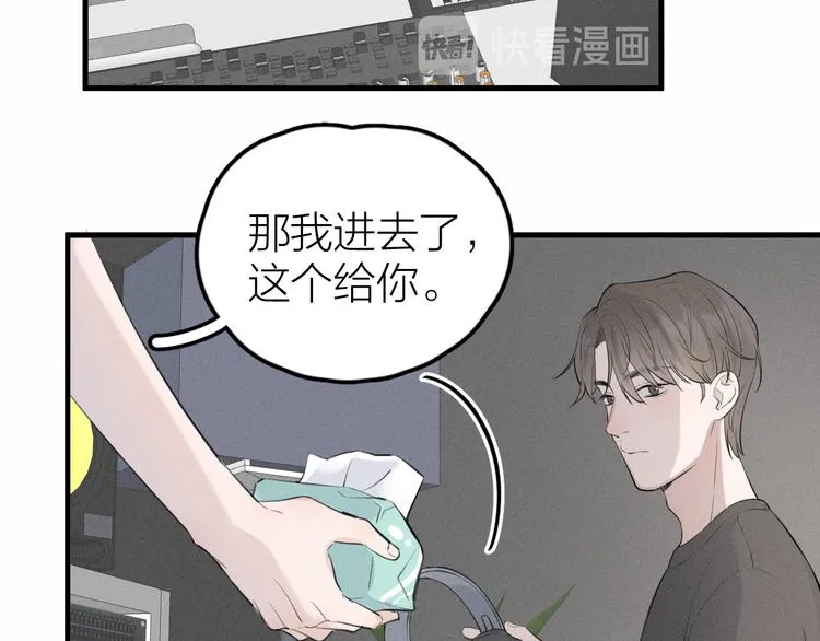 第7话 被你喜欢会很幸福吧 第50页