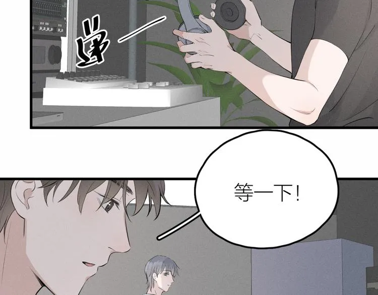 第7话 被你喜欢会很幸福吧 第51页