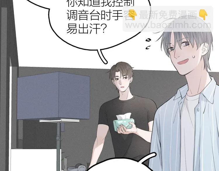 第7话 被你喜欢会很幸福吧 第53页