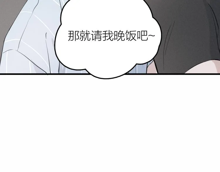 第7话 被你喜欢会很幸福吧 第63页