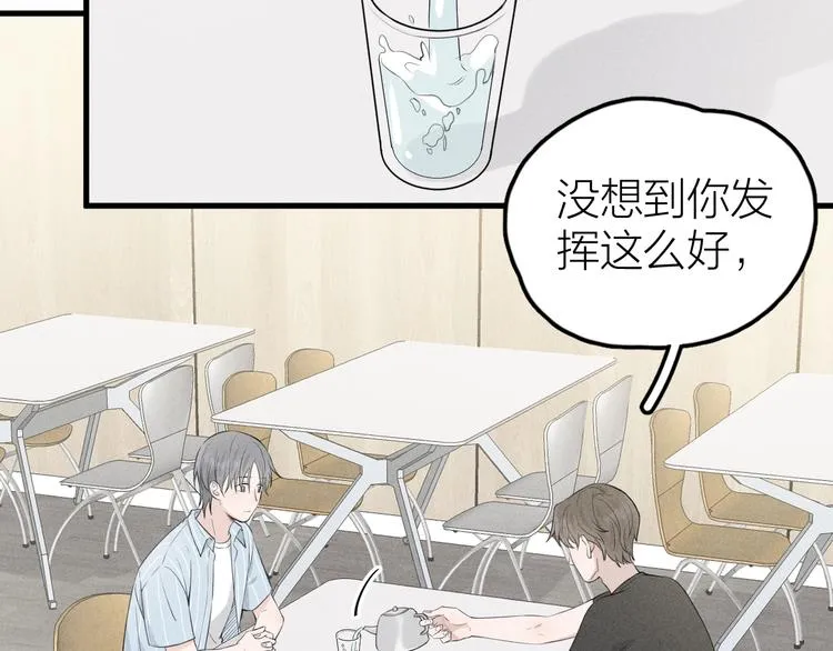 第7话 被你喜欢会很幸福吧 第67页